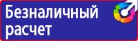 Журнал выдачи инструктажей по охране труда для работников в Истре купить vektorb.ru