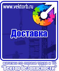 Журнал выдачи инструктажей по охране труда для работников в Истре vektorb.ru