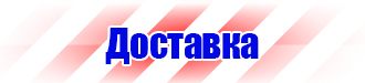 Журнал выдачи инструктажей по охране труда для работников в Истре vektorb.ru
