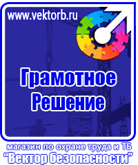 Дорожные знак стоянка запрещена со стрелкой в Истре купить vektorb.ru