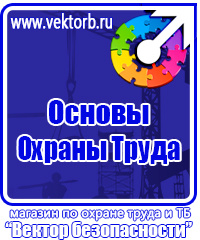 Стенд уголок потребителя купить в Истре vektorb.ru