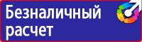 Журнал учета инструктажа по пожарной безопасности на рабочем месте в Истре купить vektorb.ru