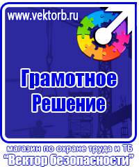 Журнал учета инструктажа по пожарной безопасности на рабочем месте в Истре купить vektorb.ru