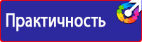 Журнал учета инструктажей по пожарной безопасности на рабочем месте в Истре vektorb.ru