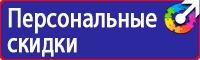 Журнал учета инструктажей по пожарной безопасности в Истре купить vektorb.ru