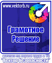 Подставка под огнетушитель универсальная каркасная в Истре купить vektorb.ru