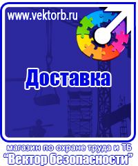 Огнетушители цены в Истре vektorb.ru