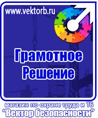 Огнетушители цены в Истре купить vektorb.ru