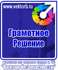 Пожарное оборудование дешево в Истре купить vektorb.ru