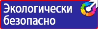 Знак дорожный направление главной дороги в Истре vektorb.ru