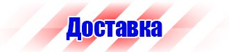Знаки к правилам личной экологической безопасности в Истре купить vektorb.ru