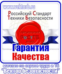 Журнал инструктажа по технике безопасности на рабочем месте купить в Истре vektorb.ru