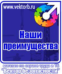 Журнал инструктажа по технике безопасности на рабочем месте в Истре купить vektorb.ru