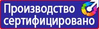 Плакаты по охране труда лестницы в Истре vektorb.ru