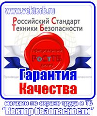Журнал трехступенчатого контроля по охране труда в Истре vektorb.ru