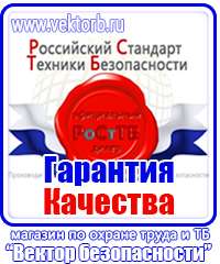 Трехступенчатый журнал по охране труда в Истре купить vektorb.ru
