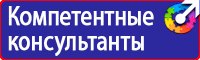 Плакат по электробезопасности работать здесь в Истре vektorb.ru