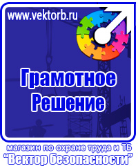Журнал учета действующих инструкций по охране труда на предприятии в Истре vektorb.ru