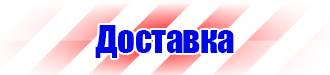 Журнал учета инструктажа по технике безопасности на рабочем месте в Истре купить vektorb.ru