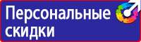 Плакаты по охране труда на автомобильном транспорте в Истре купить vektorb.ru