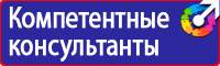 Плакаты по электробезопасности и охране труда в Истре купить vektorb.ru