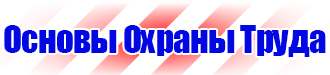 Маркировка трубопроводов цвет в Истре купить vektorb.ru