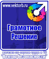 Подставки под огнетушители купить в Истре vektorb.ru