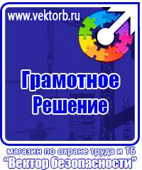 Журнал учёта проведения тренировок по пожарной безопасности в Истре vektorb.ru