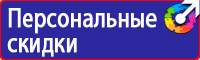 Журнал регистрации инструктажей по пожарной безопасности купить в Истре vektorb.ru