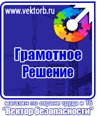 Стенд с дверцей на стену купить в Истре vektorb.ru