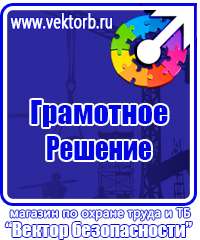 Знак безопасности не включать работают люди пластик в Истре vektorb.ru