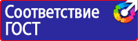 Дорожный знак стрелка на синем фоне в квадрате купить в Истре
