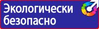 Дорожный знак населенный пункт синий в Истре купить vektorb.ru