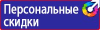 Знак безопасности осторожно высокое напряжение в Истре купить vektorb.ru