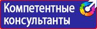 Знаки безопасности газ огнеопасно в Истре vektorb.ru