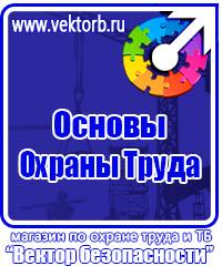 Знак безопасности огнеопасно газ в Истре vektorb.ru