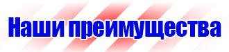 Запрещающие плакаты по электробезопасности в электроустановках в Истре купить vektorb.ru