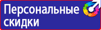 Знак дорожного движения дикие животные в Истре купить vektorb.ru