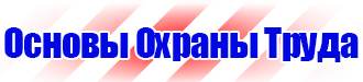 Знаки дорожного движения запрещающие остановку в Истре купить vektorb.ru