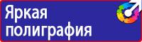 Знаки приоритета дорожные знаки для пешеходов в Истре купить vektorb.ru