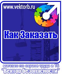 vektorb.ru Удостоверения в Истре