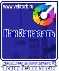 vektorb.ru Плакаты Пожарная безопасность в Истре