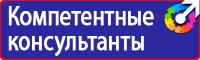 Предупреждающие знаки по электробезопасности в Истре vektorb.ru