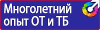Типовой журнал по технике безопасности в Истре vektorb.ru