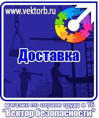 vektorb.ru Изготовление табличек на заказ в Истре