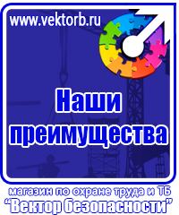 Журнал по технике безопасности на предприятии в Истре купить vektorb.ru