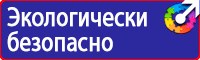 Знаки безопасности баллонов с аргоном в Истре vektorb.ru