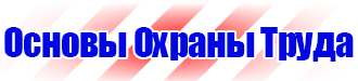 Журналы вводного инструктажа по охране труда купить в Истре купить vektorb.ru