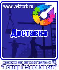 vektorb.ru Пожарное оборудование в Истре