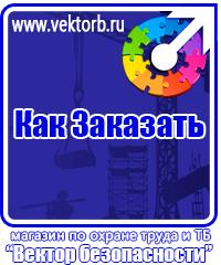 vektorb.ru Дорожные ограждения в Истре